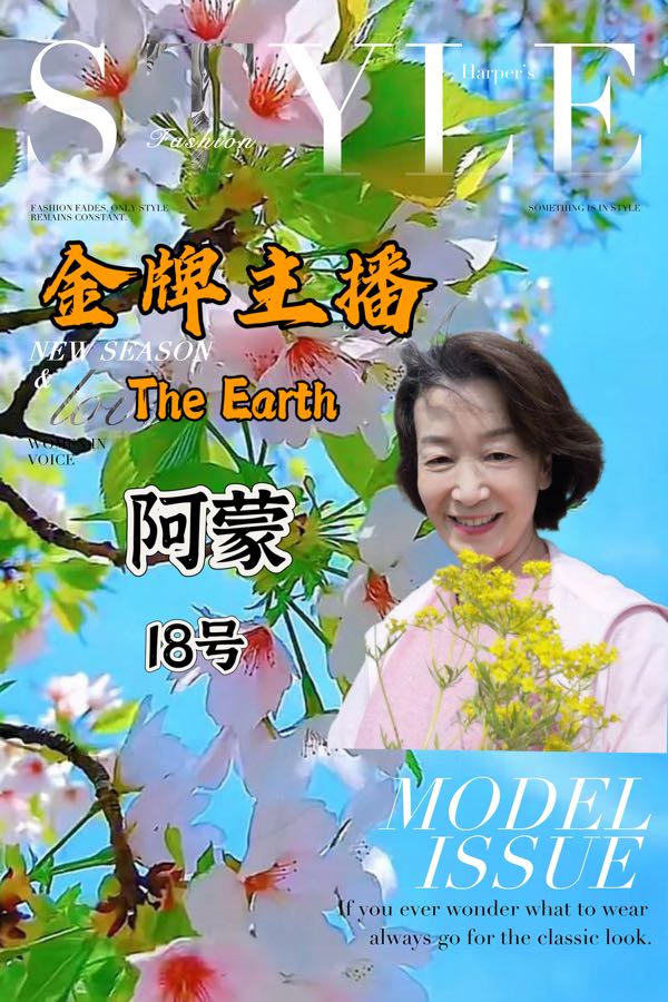 重磅消息【春之声】世界诗歌文艺晚会㊗️获奖名单【世界诗歌联合总会主席团】🏆【世界诗歌朗诵金色大厅】世界诗人名人展特刊🌏（图52）