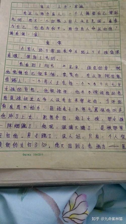 老羊倌 作者云杉 朗诵李淑华（图5）