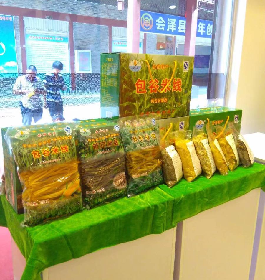 创业者的好机遇(图4)