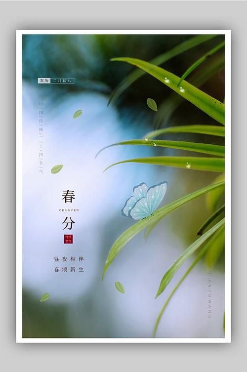 《春分》作者:积民【主播:丹桂】【桃源国际诗歌文化传媒】用声音传递温暖以诵读致敬人生♬（图7）