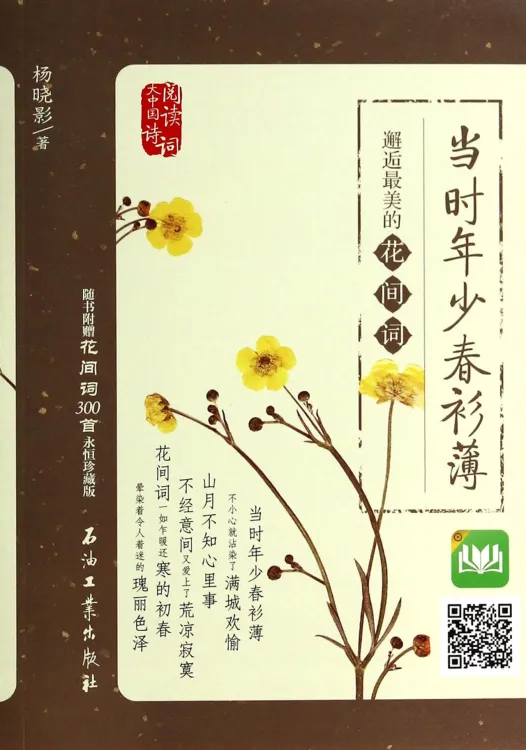 《春分》作者:积民【主播:丹桂】【桃源国际诗歌文化传媒】用声音传递温暖以诵读致敬人生♬（图8）