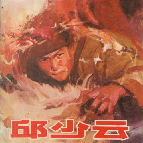 张家祥《英雄赞歌》演唱:运河之春合唱团;编辑:开心快乐【运河之春】(第152期)(图8)