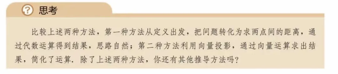全国数学教育名家章建跃：高考数学复习如何回归教材——从2024年高考综合改革适应性测试数学卷得到的启示（图5）