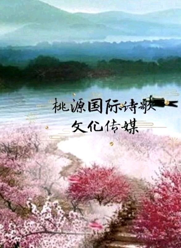 《别把春天的消息告诉我那么详尽》作者:谭晶永【主播:青苗】【桃源国际诗歌文化传媒】用声音传递温暖以诵读致敬人生♬（图2）