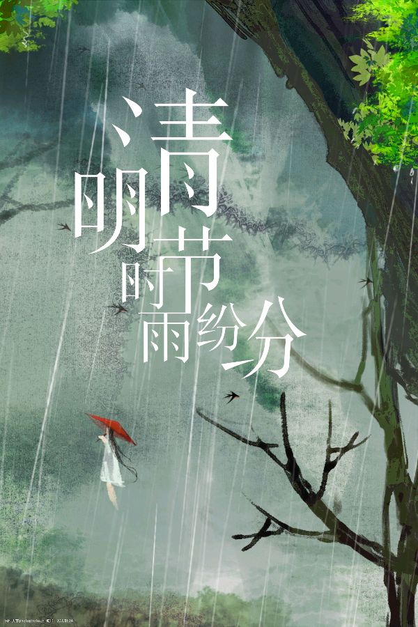 【中国长江文学社】《清明的深情追思》作者 阳光心灵//主播 安然//编辑 福音 [第8205期]（图4）
