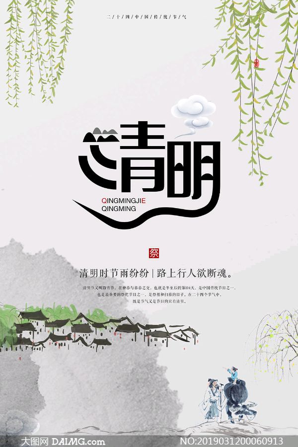 【中国长江文学社】《清明的深情追思》作者 阳光心灵//主播 安然//编辑 福音 [第8205期]（图8）