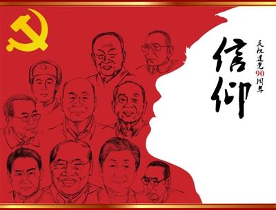【新山东文学社】《信仰的力量》作者/边风 主播/菊心拾雨（图4）
