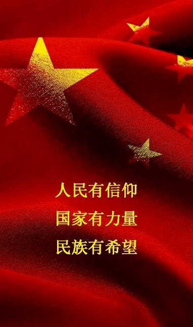 【新山东文学社】《信仰的力量》作者/边风 主播/菊心拾雨（图6）