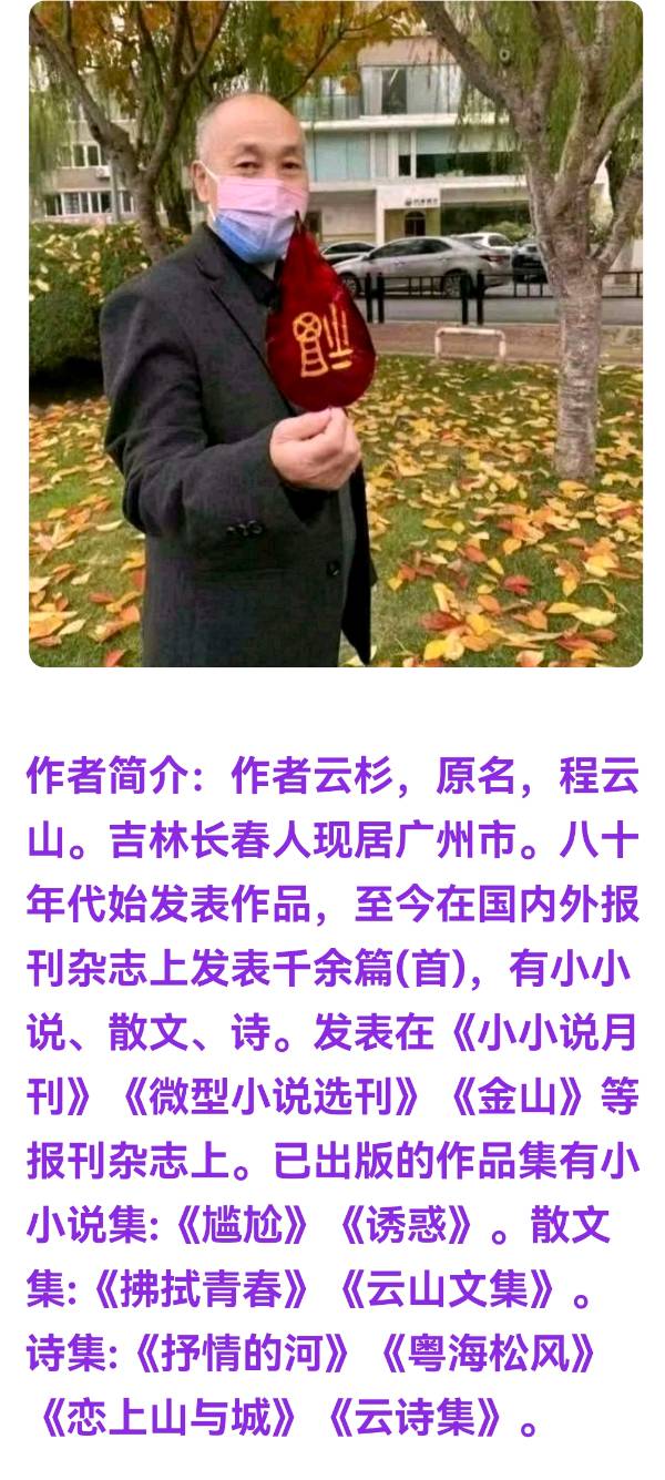 小城公主岭留在我的梦里 作者/云杉 朗诵/李淑华（图2）