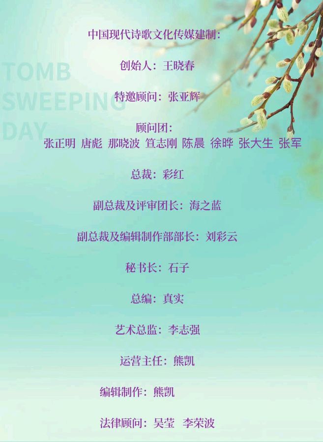 《无题》作者:郭小林。配乐:解说《七律无题》[中国现代诗歌文化传媒]（图11）
