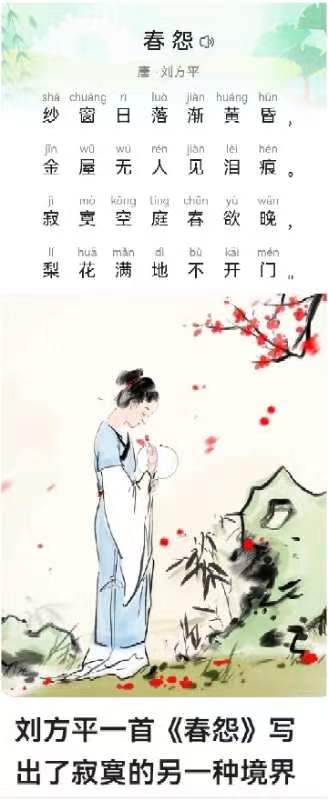 韩庚的《春怨》