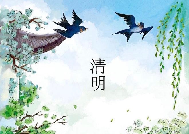 【新诗大观】清明时节话清明||文/柳秋华/曹振锋/冯国防/吴长春/原振兴/冯永强(图2)