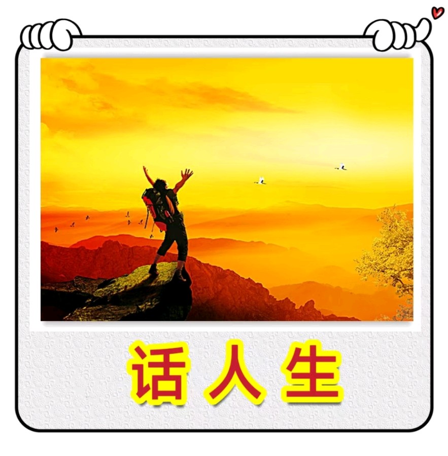 话人生-文/李铁民-西银/北京头条（图2）