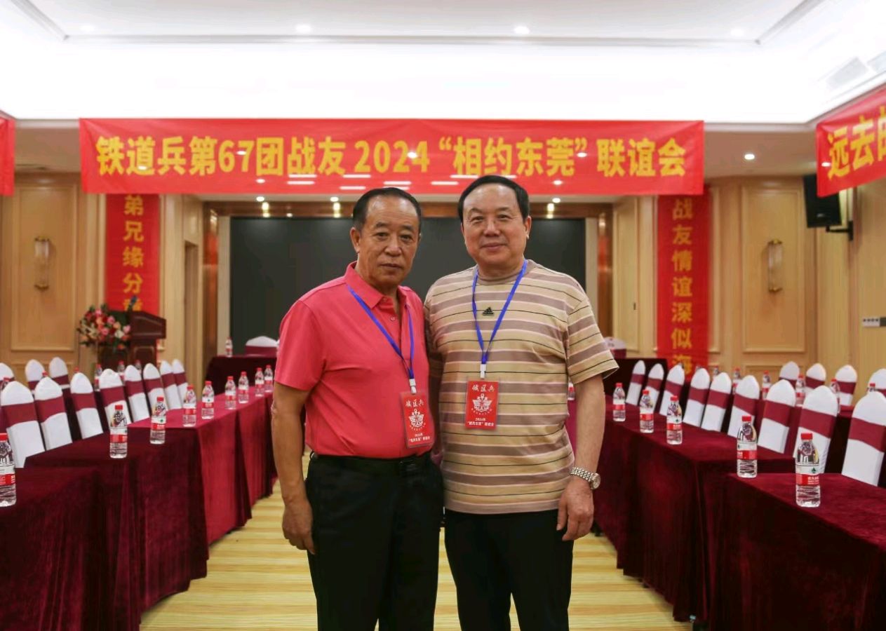 《祝贺铁道兵六十七团战友会在东莞召开！》9273期～新京都文艺（图10）