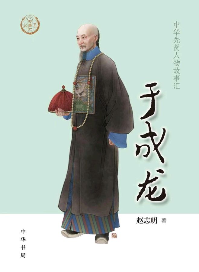 【荣耀中国】曹瑜题图诗第119期（图2）