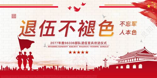 【重磅推出军人风采】鲁坡//我是男子汉 铁肩担道义（图9）