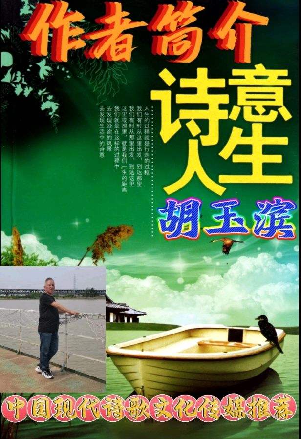 《立春》作者:胡玉滨。朗读者:金钟。[中国现代诗歌文化传媒]（图7）