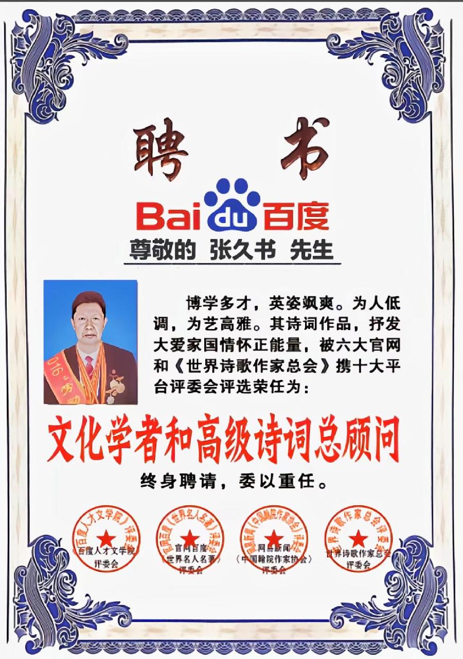 敬请聆听劲爆全网纸刊后记大关注「特聘世界诗歌十佳风云诗人奖得主」二十四小时滚动热播中［世界诗歌作家总会］名家精品平台权威发布（图8）