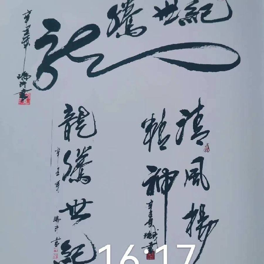 敬请聆听劲爆全网纸刊后记大关注「特聘世界诗歌十佳风云诗人奖得主」二十四小时滚动热播中［世界诗歌作家总会］名家精品平台权威发布（图37）