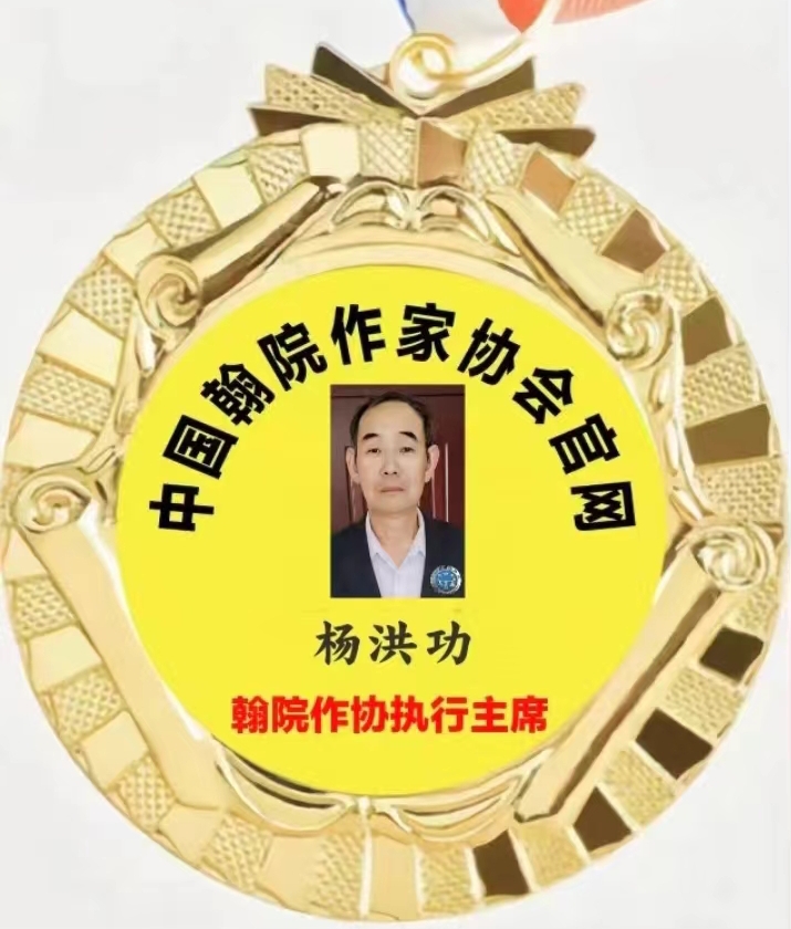 敬请聆听劲爆全网纸刊后记大关注「特聘世界诗歌十佳风云诗人奖得主」二十四小时滚动热播中［世界诗歌作家总会］名家精品平台权威发布（图41）