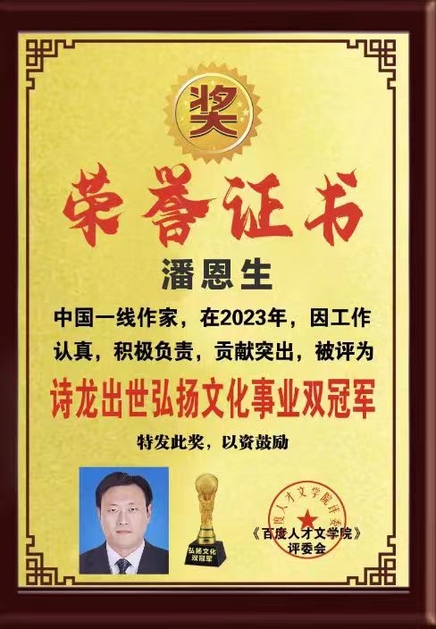 敬请聆听劲爆全网纸刊后记大关注「特聘世界诗歌十佳风云诗人奖得主」二十四小时滚动热播中［世界诗歌作家总会］名家精品平台权威发布（图46）