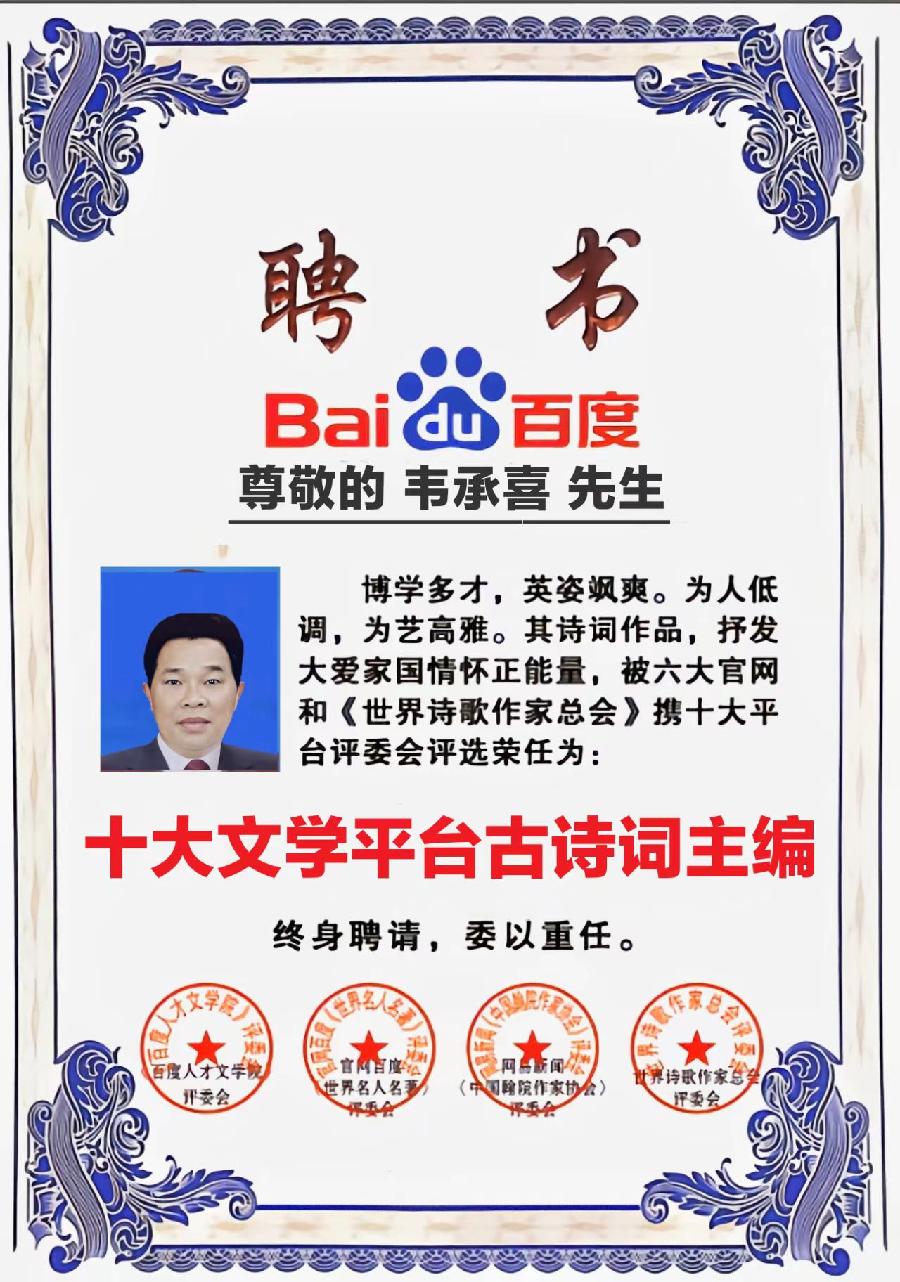 敬请聆听劲爆全网纸刊后记大关注「特聘世界诗歌十佳风云诗人奖得主」二十四小时滚动热播中［世界诗歌作家总会］名家精品平台权威发布（图51）