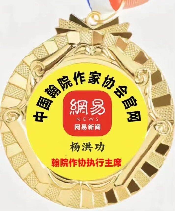 敬请聆听劲爆全网纸刊后记大关注「特聘世界诗歌十佳风云诗人奖得主」二十四小时滚动热播中［世界诗歌作家总会］名家精品平台权威发布（图57）