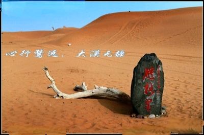 《现代诗人七律“大漠寄思'，'悦在樱桃谷'》作者：刘文波。配乐：男中音解说《七律刘文波创作解说》。[中国现代诗歌文化传媒]（图6）