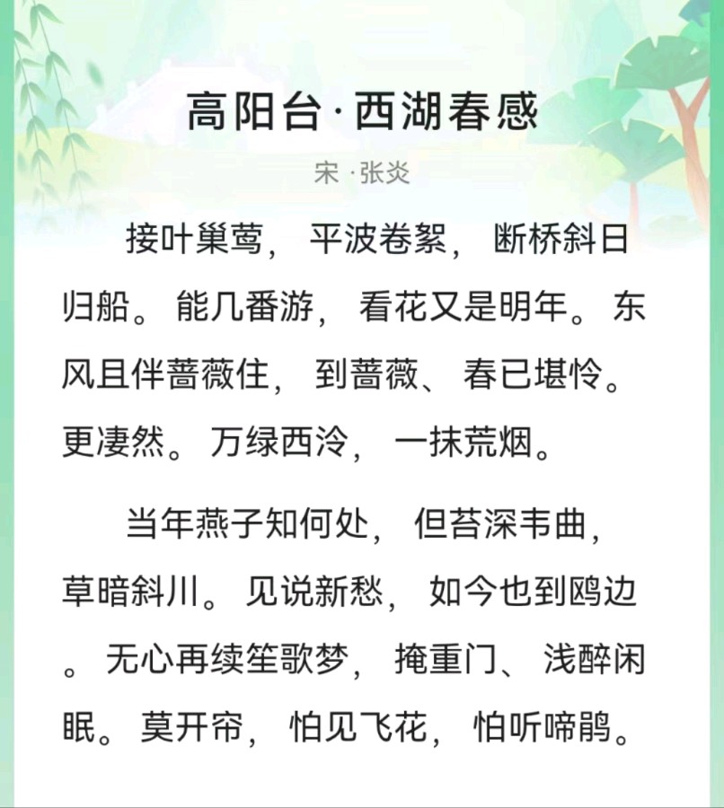 韩庚的《暮春》