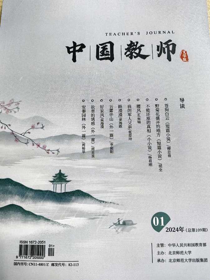 作者:刘如春《甲辰年贺岁》9283期~新京都文艺(图4)