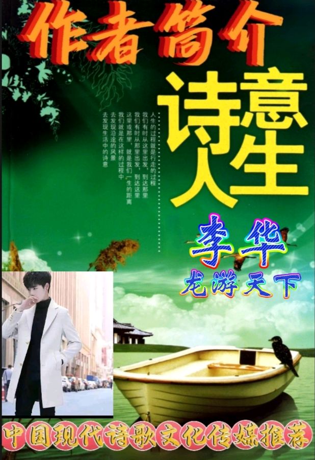 《梅花三弄“七绝，七律'》作者：龙游天下。配乐：记录解说《梅花三弄七绝七律》[中国现代诗歌文化传媒]（图10）