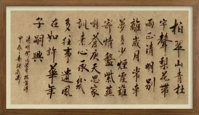 中国楹联野草诗社十二(江苏)研修院053期微刊《梨花带雨正清明》(图71)