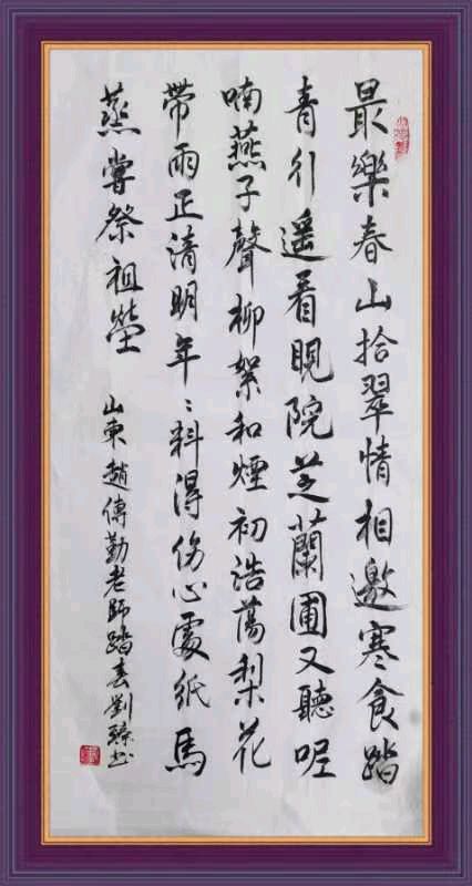 中国楹联野草诗社十二(江苏)研修院053期微刊《梨花带雨正清明》(图30)