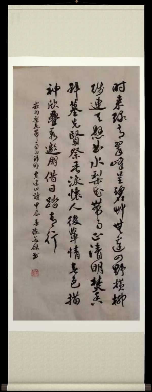 中国楹联野草诗社十二(江苏)研修院053期微刊《梨花带雨正清明》(图42)
