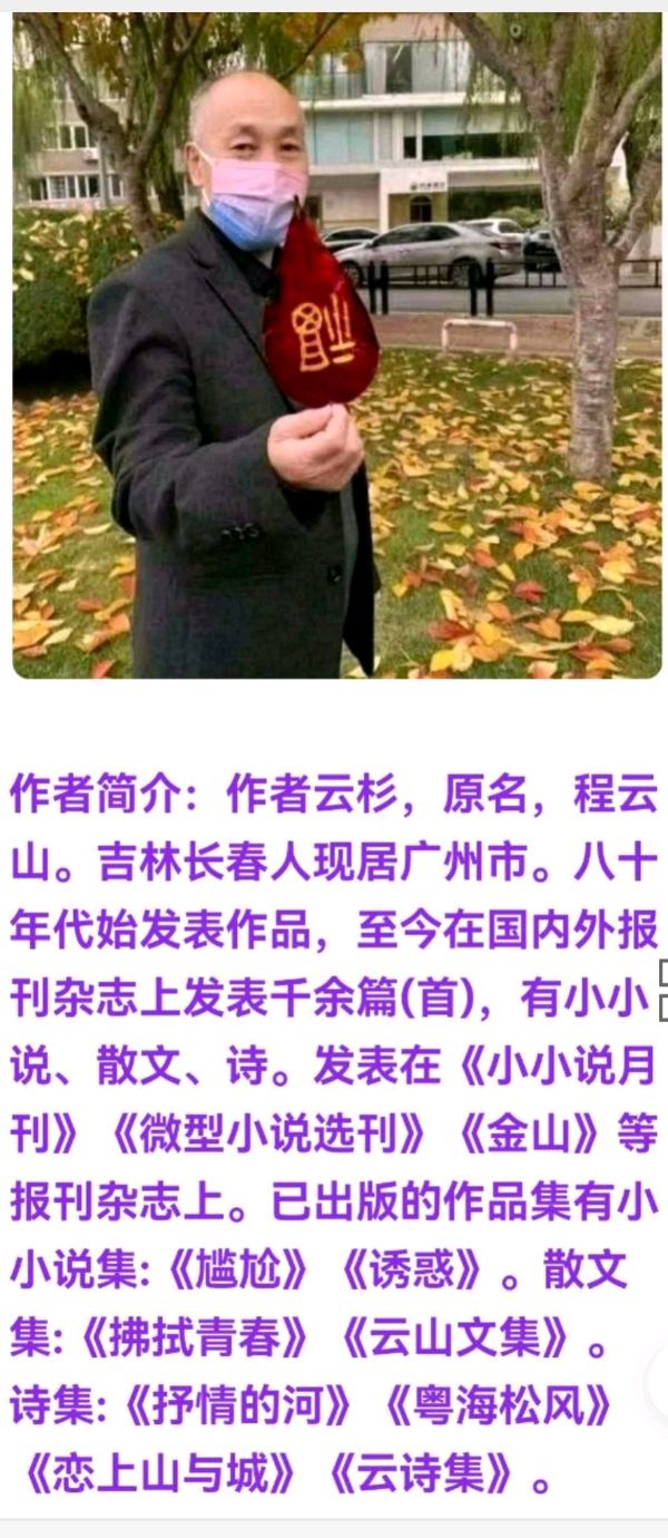 让世人敬畏的毛泽东 作者/云杉 朗诵/李淑华（图6）