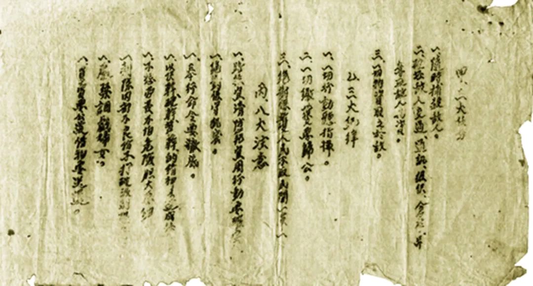 作者：尚守庆《我发现的一件十分珍贵的苏区毛边纸宣传单》9284期～新京都文艺（图2）
