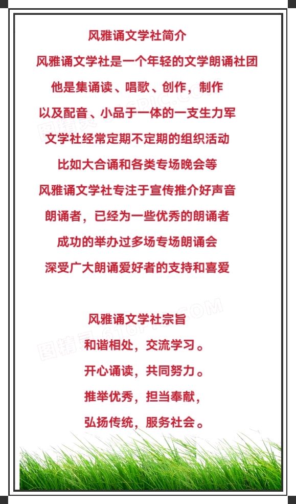 广播剧《同学聚会》|作者:阿庆|演播:风雅诵文学社朗诵团(图28)