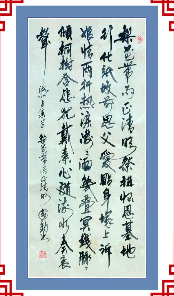 中国楹联野草诗社十二(江苏)研修院053期微刊《梨花带雨正清明》(图6)