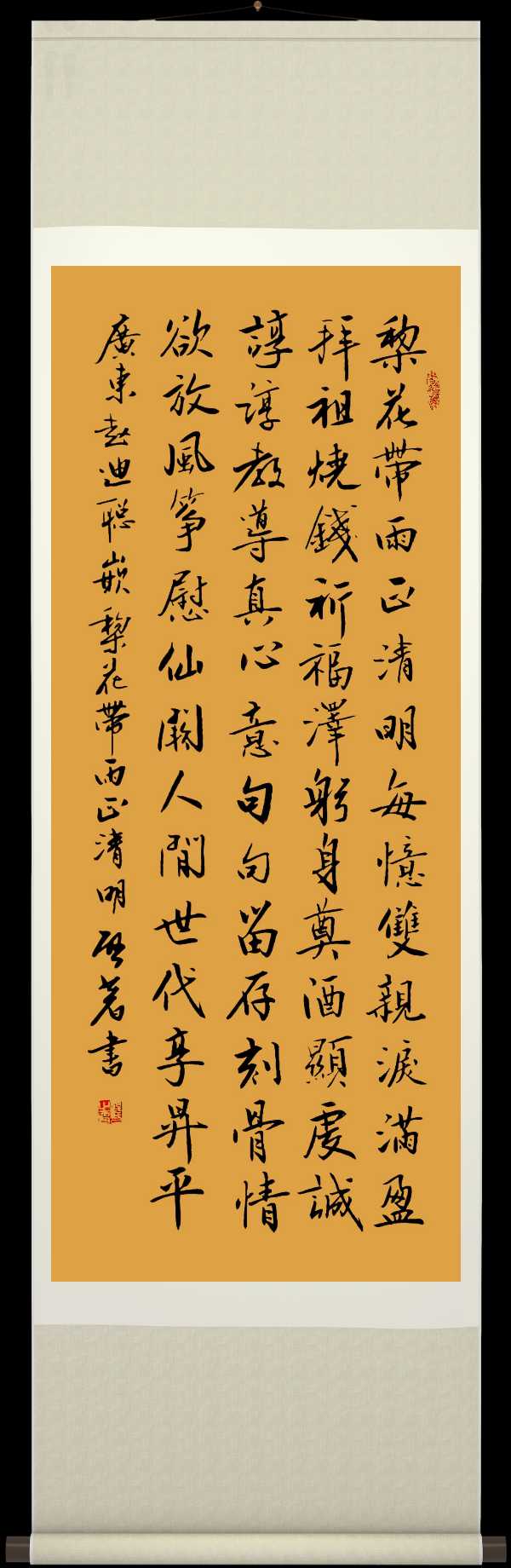 中国楹联野草诗社十二(江苏)研修院053期微刊《梨花带雨正清明》(图11)