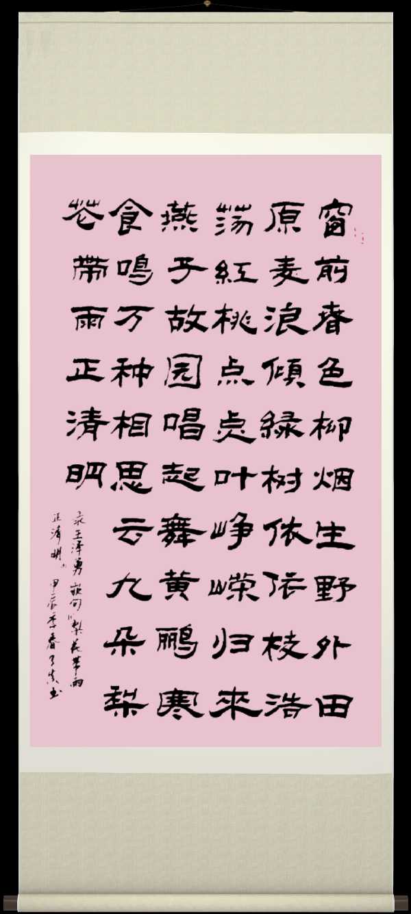 中国楹联野草诗社十二(江苏)研修院053期微刊《梨花带雨正清明》(图25)