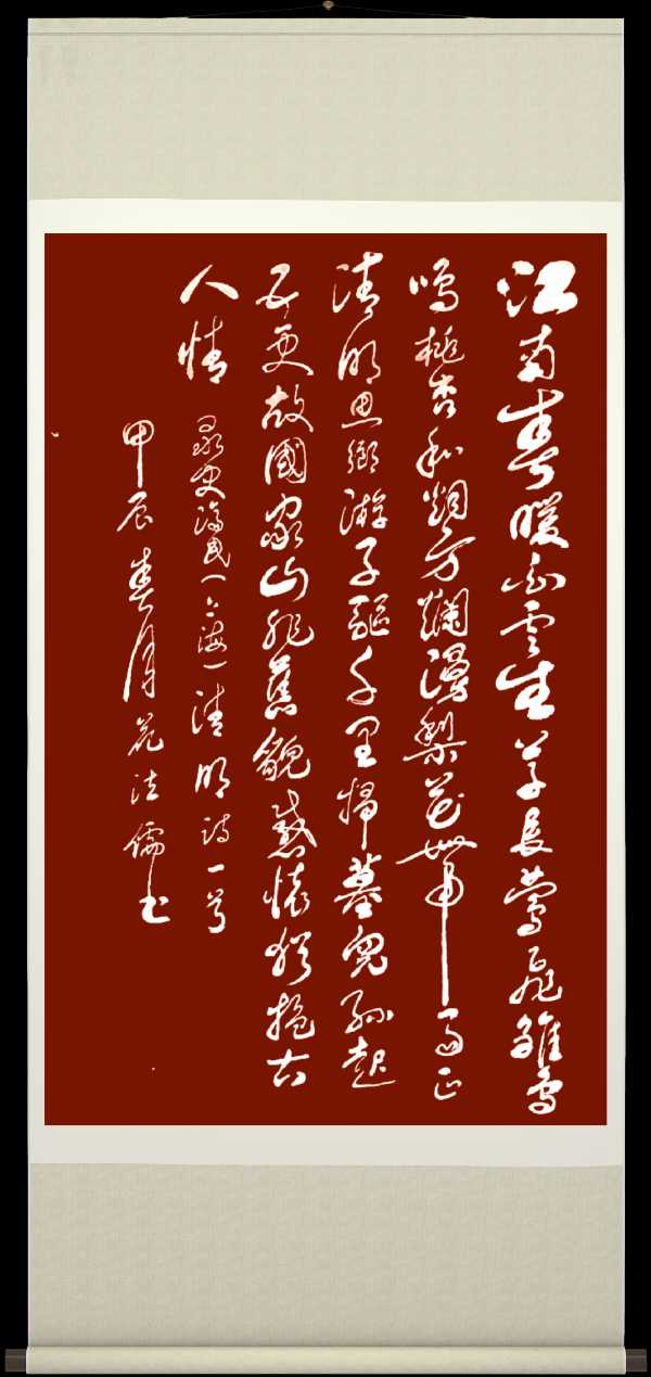 中国楹联野草诗社十二(江苏)研修院053期微刊《梨花带雨正清明》(图48)