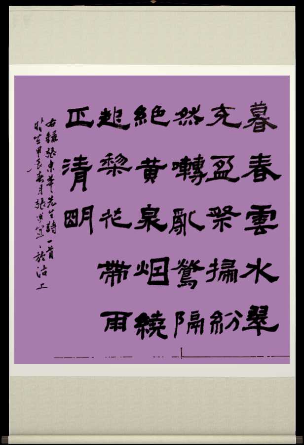 中国楹联野草诗社十二(江苏)研修院053期微刊《梨花带雨正清明》(图69)