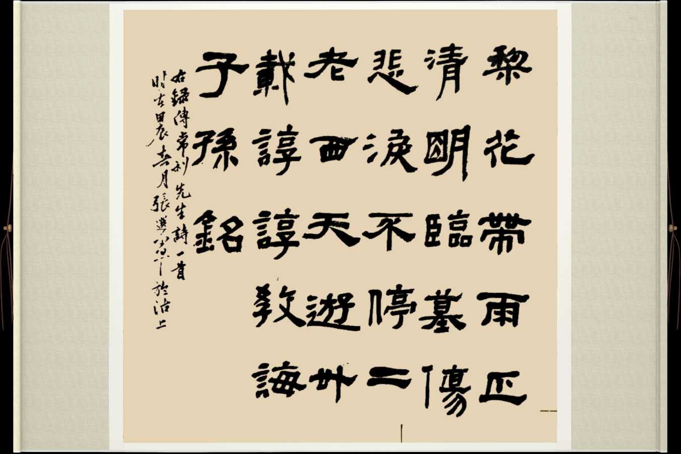 中国楹联野草诗社十二(江苏)研修院053期微刊《梨花带雨正清明》(图68)