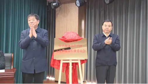 开启新征程,谱写新篇章:聊城市茌平区文化和旅游行业党委揭牌仪式隆重举行(图3)