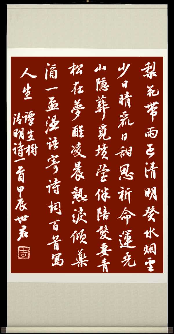 中国楹联野草诗社十二(江苏)研修院053期微刊《梨花带雨正清明》(图38)