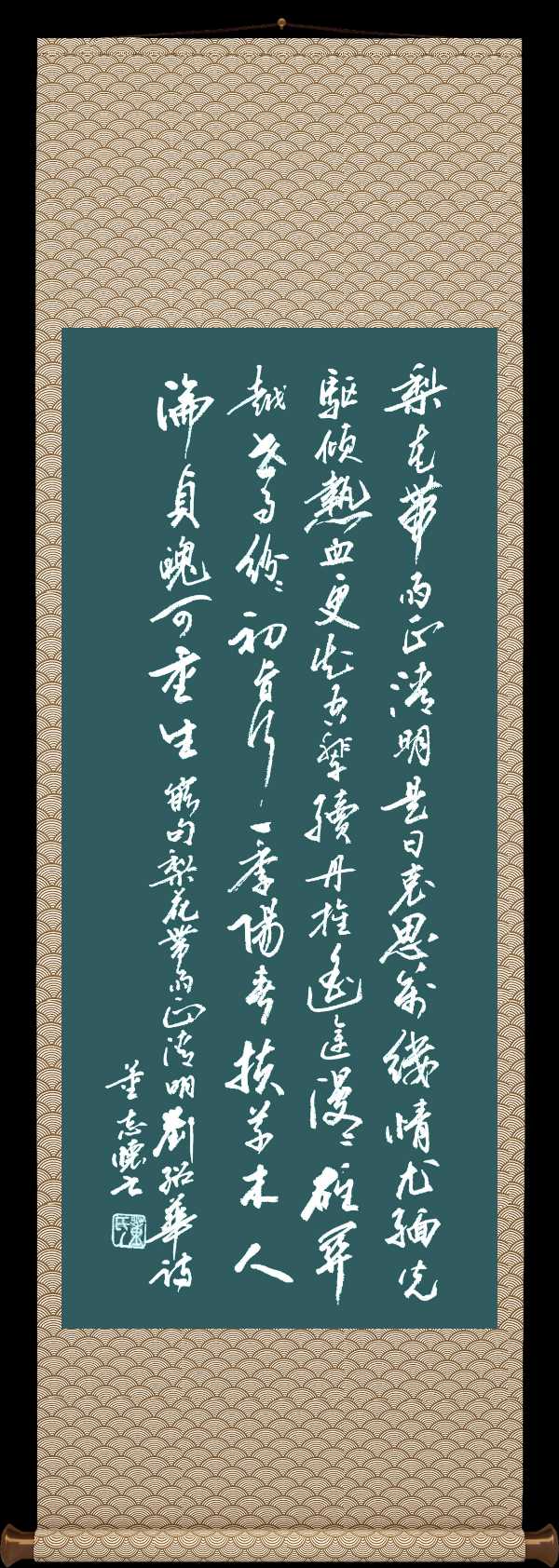 中国楹联野草诗社十二(江苏)研修院053期微刊《梨花带雨正清明》(图46)