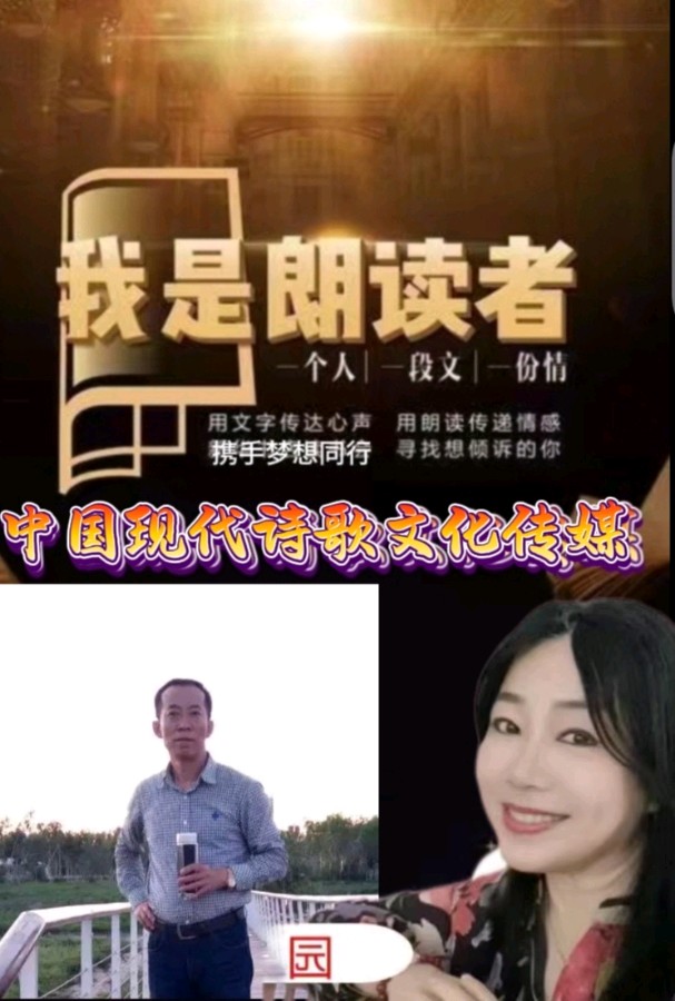 《春天的邀请》作者:佚名。朗读者:理鸣，园园。[中国现代诗歌文化传媒]（图21）