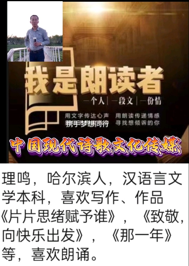 《春天的邀请》作者:佚名。朗读者:理鸣，园园。[中国现代诗歌文化传媒]（图22）