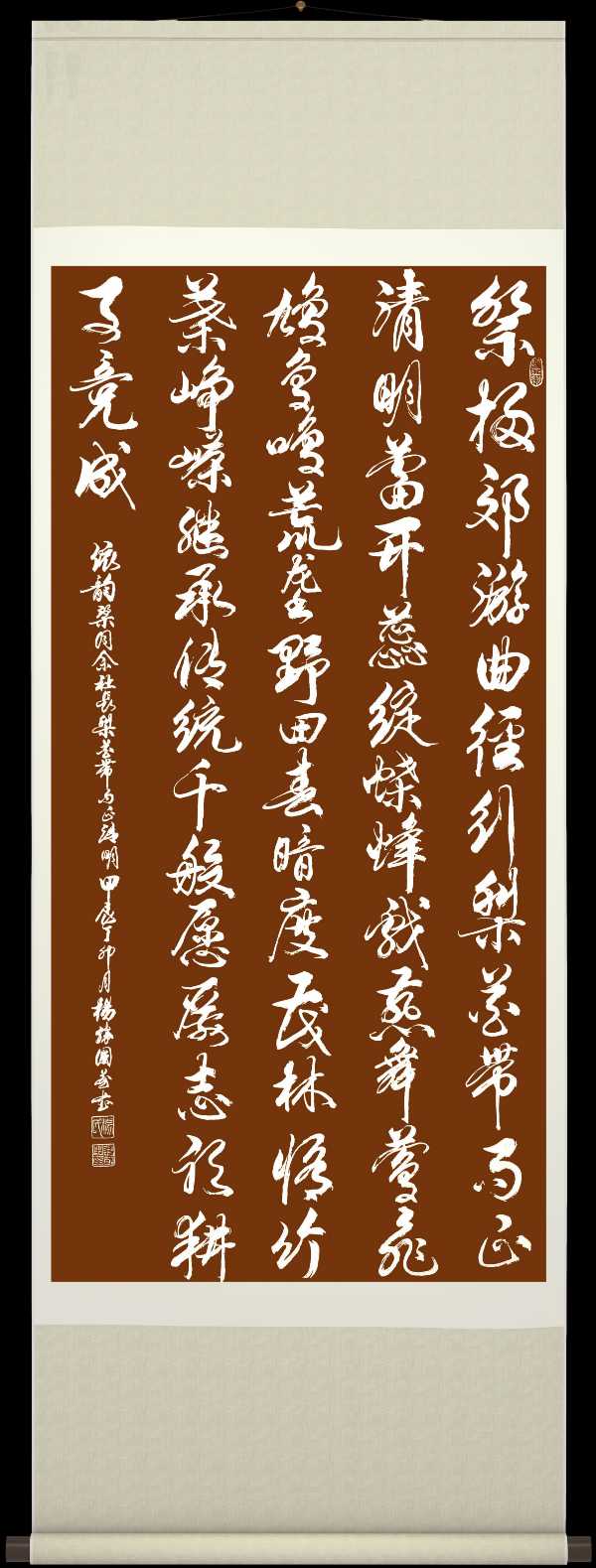 中国楹联野草诗社十二(江苏)研修院053期微刊《梨花带雨正清明》(图9)