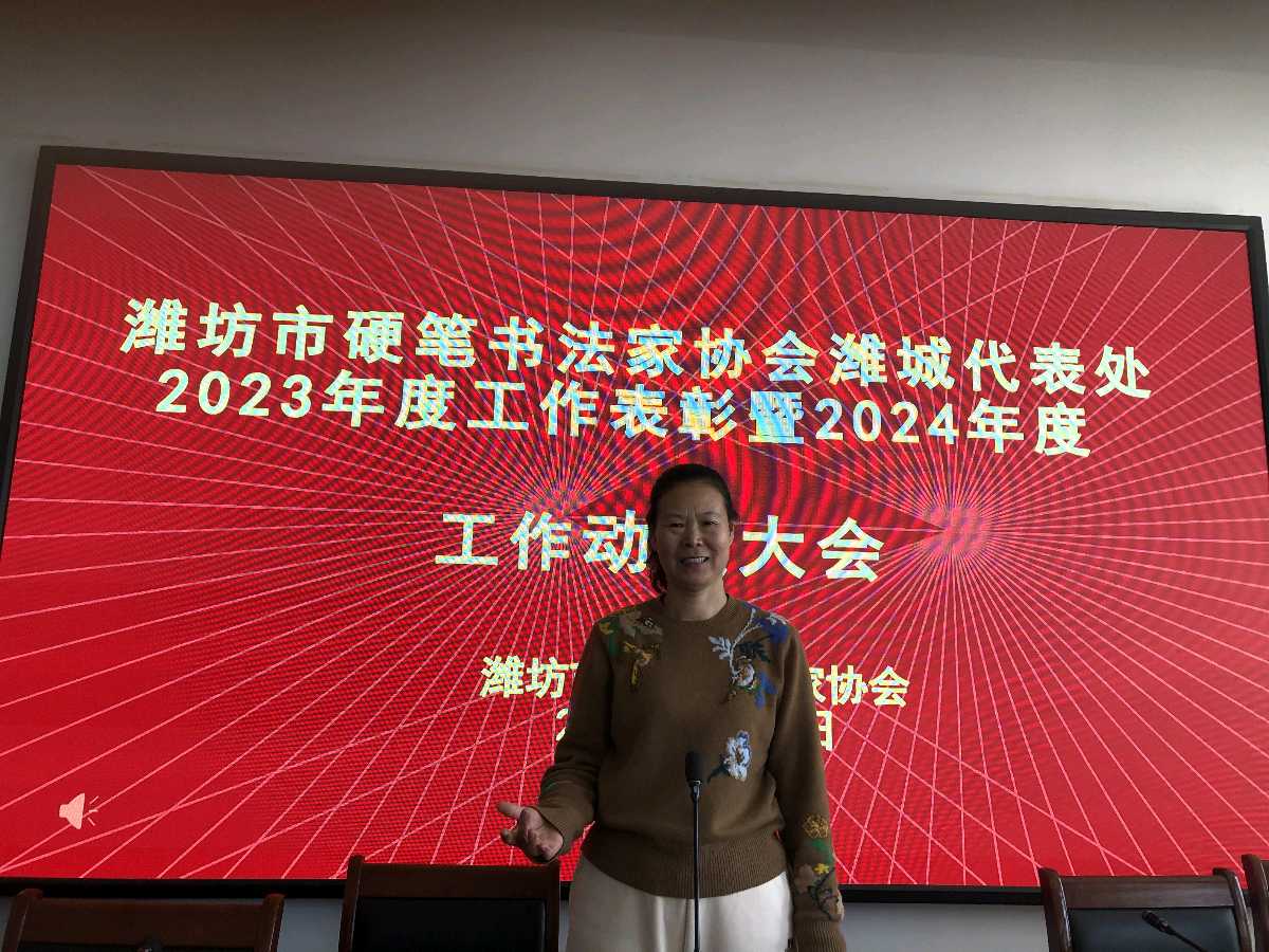 写好中国字更美潍坊人~文/戴淑贞(图5)